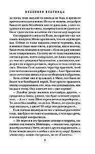 Wiosenna posłanka