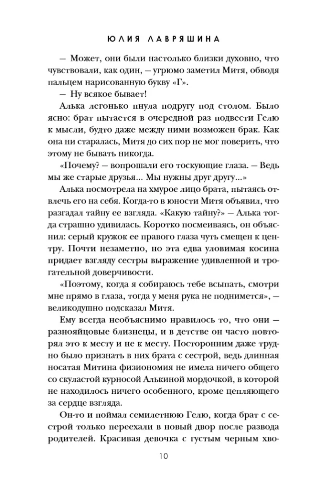 Wiosenna posłanka