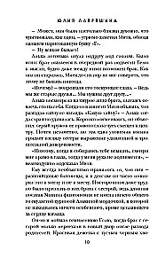 Wiosenna posłanka