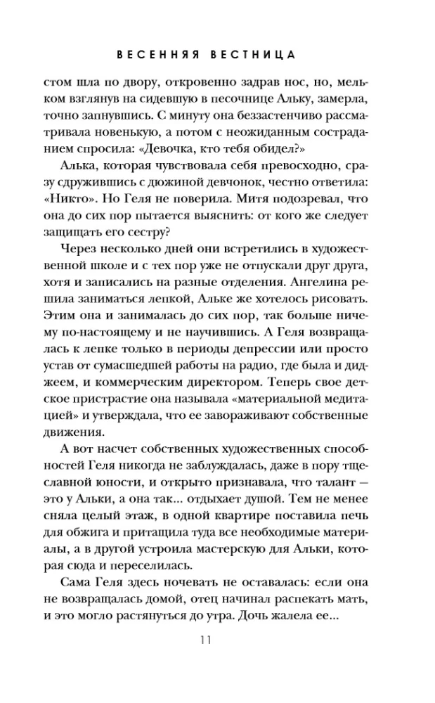 Wiosenna posłanka
