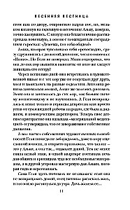 Wiosenna posłanka