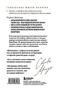 Čarlis Mangers. Geriausia