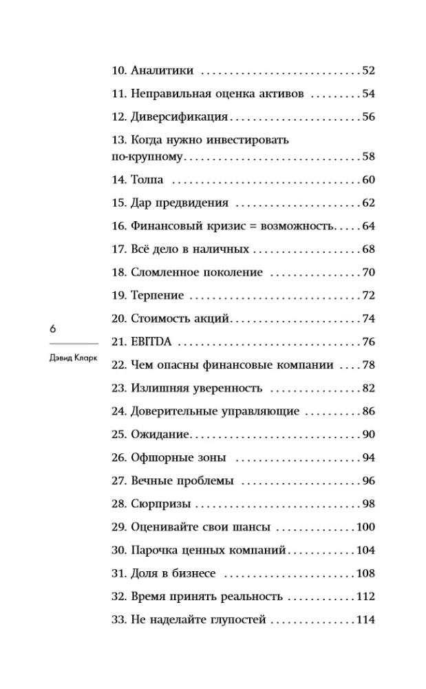 Čarlis Mangers. Geriausia