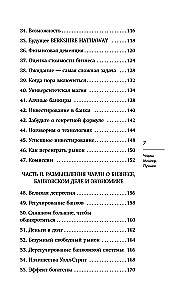 Čarlis Mangers. Geriausia