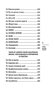 Čarlis Mangers. Geriausia