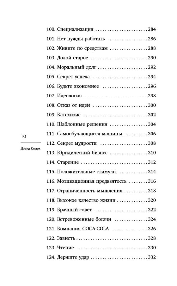 Čarlis Mangers. Geriausia