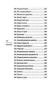 Čarlis Mangers. Geriausia