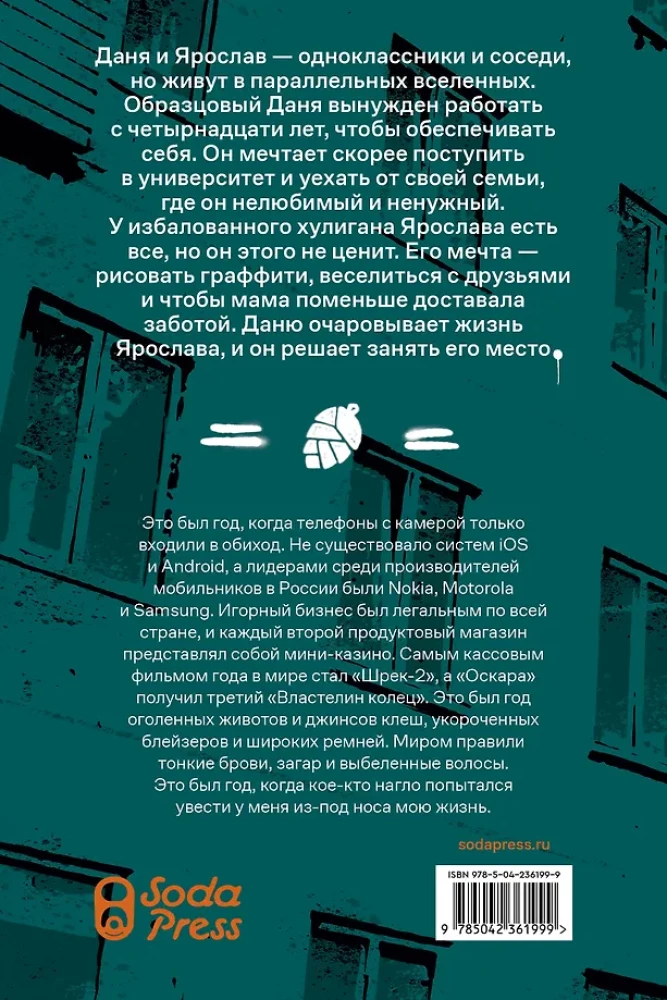 Zbyteczny w jego grze