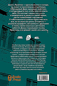 Zbyteczny w jego grze