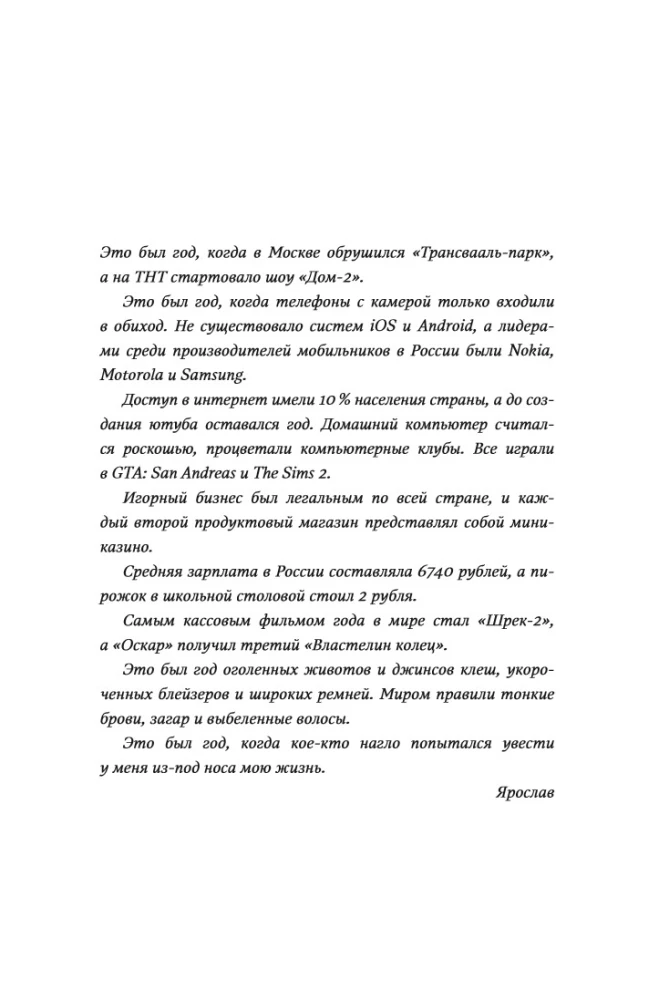 Zbyteczny w jego grze