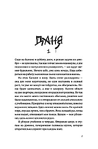 Zbyteczny w jego grze