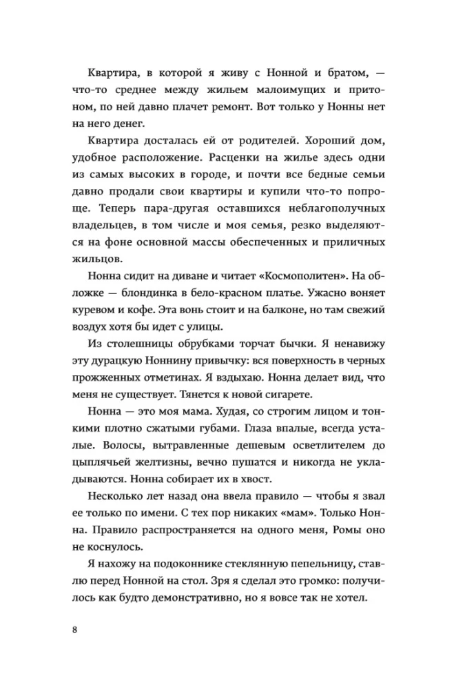 Zbyteczny w jego grze
