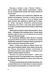 Zbyteczny w jego grze