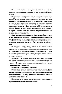 Zbyteczny w jego grze