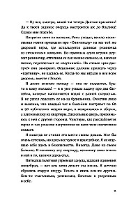 Zbyteczny w jego grze