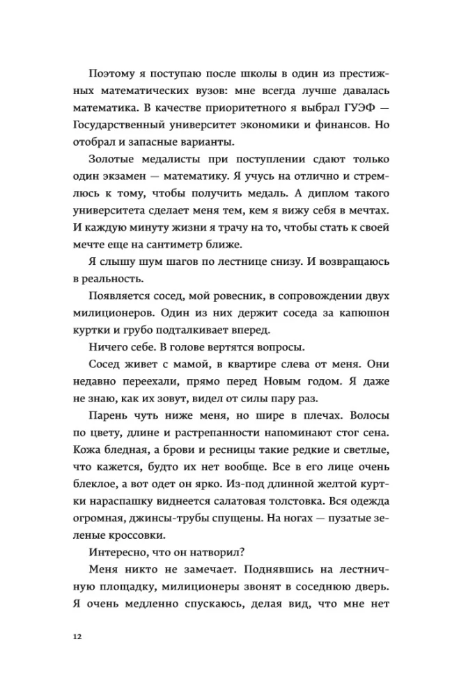 Zbyteczny w jego grze