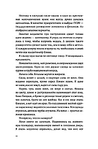 Zbyteczny w jego grze