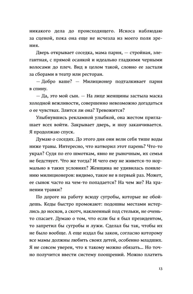 Zbyteczny w jego grze