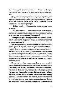 Zbyteczny w jego grze