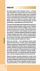 Garden and Vegetable Diseases. Pocket Field Guide
