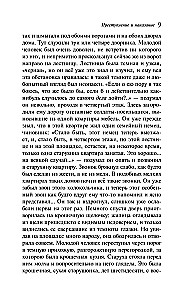 Kuritegu ja karistus