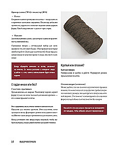 Crochet Master. 5000 Bags. A Constructor Book of Trendy Accessories in Any Style and from Any Materials