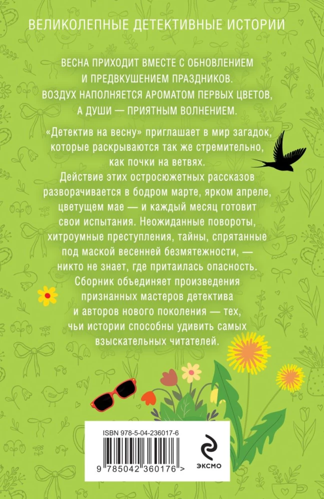 Detective for Spring