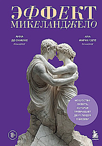 Der Michelangelo-Effekt. Die Kunst zu lieben, die zwei Menschen in ein Meisterwerk verwandelt