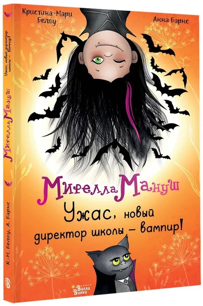 Mirella Manusch. Horror, der neue Direktor der Schule ist ein Vampir!