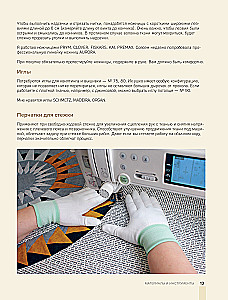 KOMPAS pasaulyje pagalvių. Idėjos, metodai, autoriniai projektai kratinio siuvimo technikoje