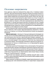 Piekarnik chlebowy. Pełny przewodnik po urządzeniu kuchennym. Ponad 40 przepisów na domowy chleb i wypieki