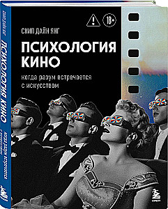 The Psychology of Cinema. When Mind Meets Art