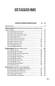 Sammlung faszinierender Rätsel