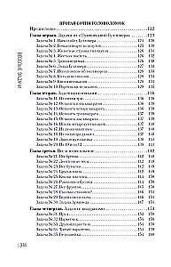 Sammlung faszinierender Rätsel