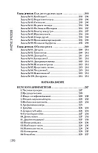 Sammlung faszinierender Rätsel
