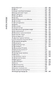 Sammlung faszinierender Rätsel