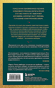 Elixier der Liebe. Geheimnis von Harmonie und Glück