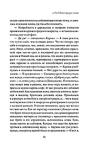 Elixier der Liebe. Geheimnis von Harmonie und Glück