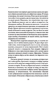 Elixier der Liebe. Geheimnis von Harmonie und Glück