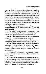 Elixier der Liebe. Geheimnis von Harmonie und Glück