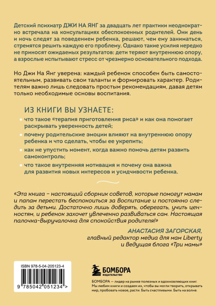 Palaikyti, o ne auklėti. Duokite vaikui atramą, kad jis užaugtų savarankiškas ir tvirtas