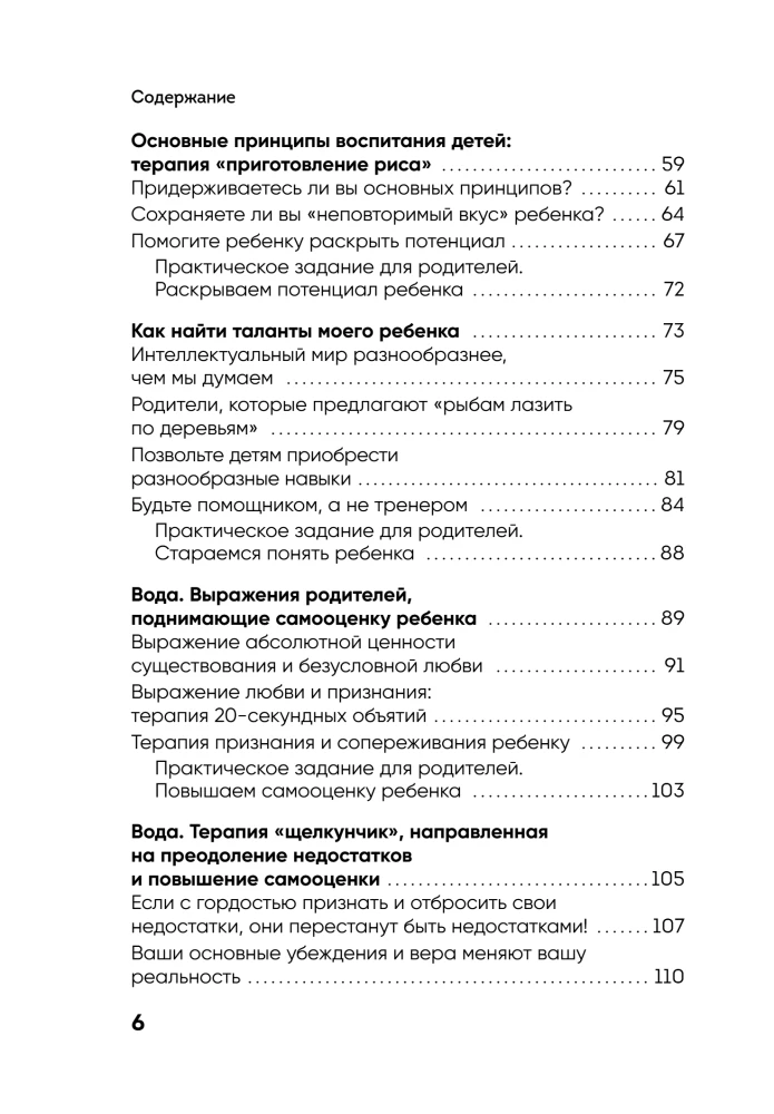 Palaikyti, o ne auklėti. Duokite vaikui atramą, kad jis užaugtų savarankiškas ir tvirtas