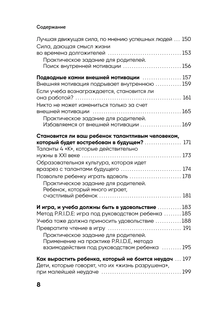 Palaikyti, o ne auklėti. Duokite vaikui atramą, kad jis užaugtų savarankiškas ir tvirtas
