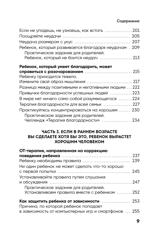 Palaikyti, o ne auklėti. Duokite vaikui atramą, kad jis užaugtų savarankiškas ir tvirtas