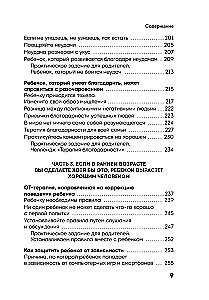 Palaikyti, o ne auklėti. Duokite vaikui atramą, kad jis užaugtų savarankiškas ir tvirtas
