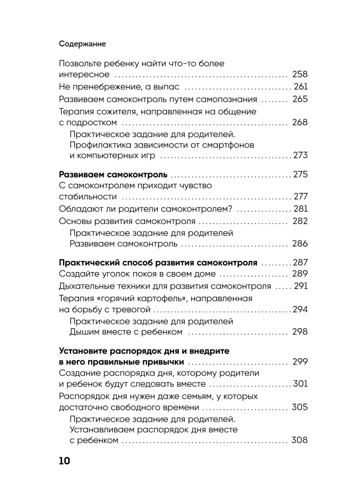 Palaikyti, o ne auklėti. Duokite vaikui atramą, kad jis užaugtų savarankiškas ir tvirtas