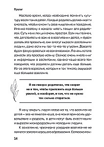 Palaikyti, o ne auklėti. Duokite vaikui atramą, kad jis užaugtų savarankiškas ir tvirtas