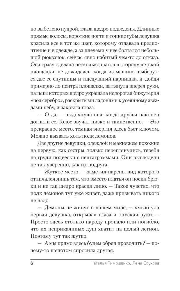 Mirusių atspindžių miestas