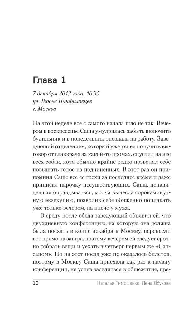 Mirusių atspindžių miestas