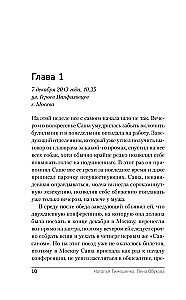 Mirusių atspindžių miestas